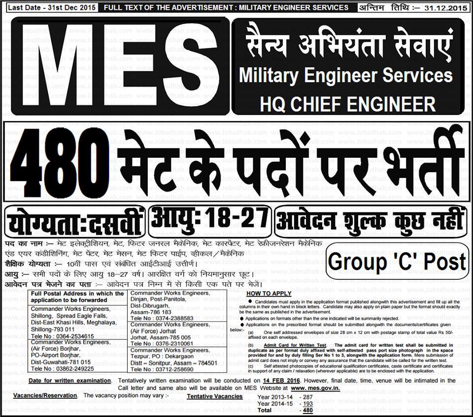 MES Recruitment Notification 2016