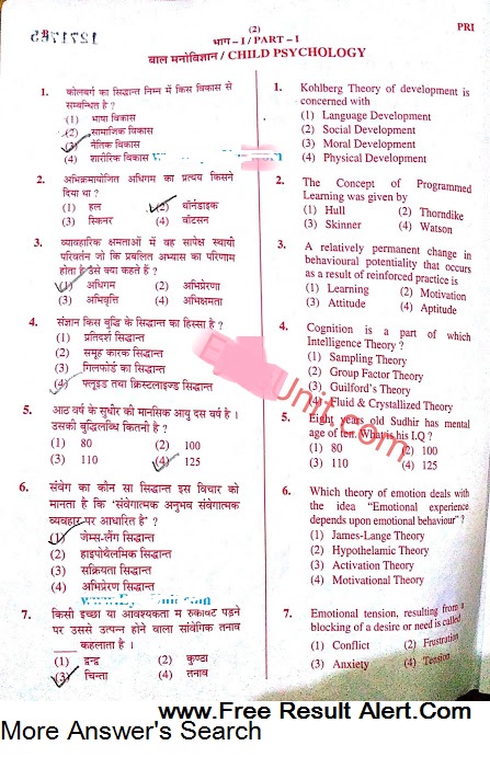 UPTET Result Dec 2016