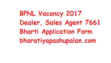 BPNL Vacancy 2017