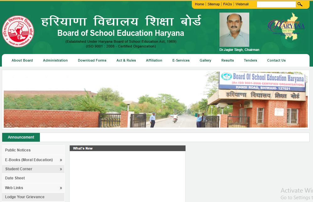 HBSE Xth School Wise Result @ bseh.org.in