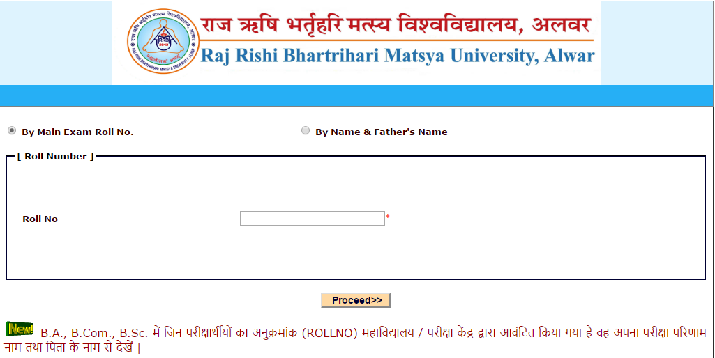 RRBMU Alwar BSc Part 2 Result 2017