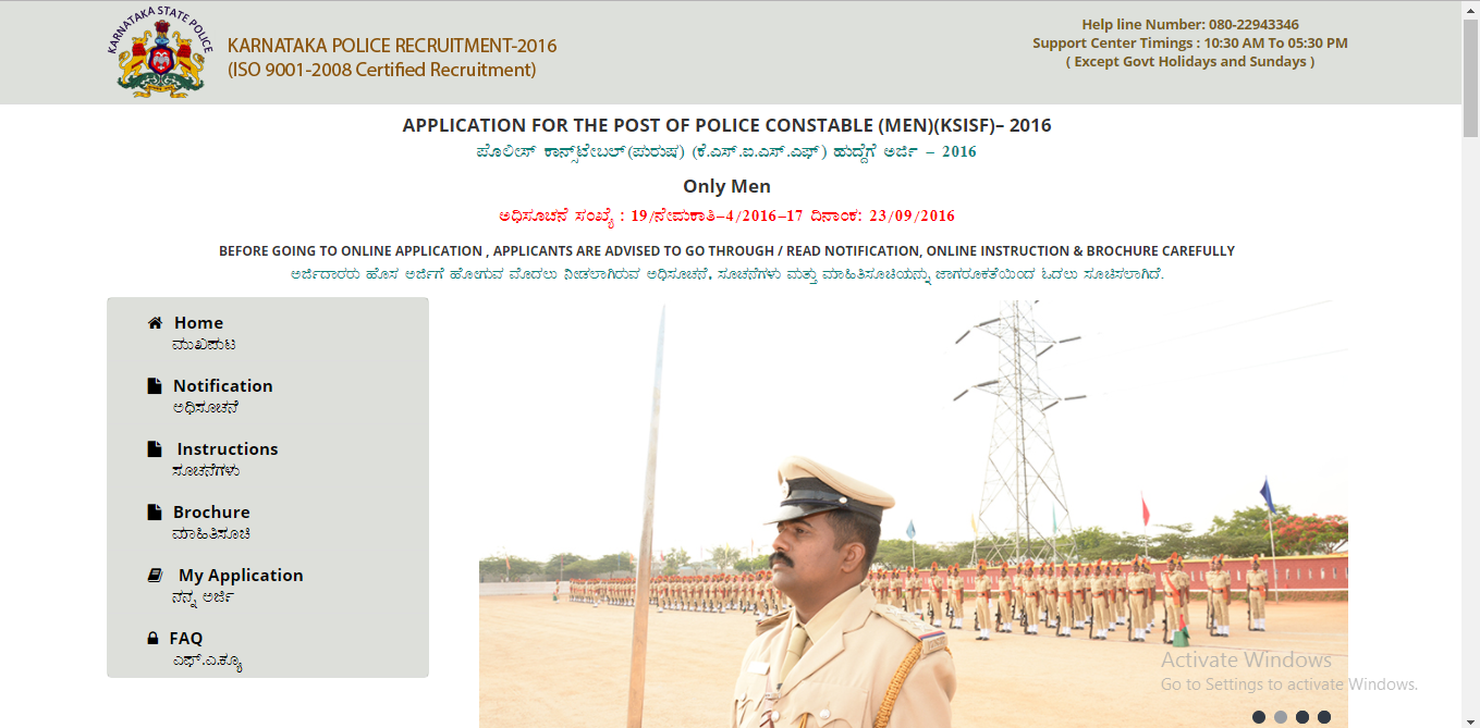 Karnataka Police Admit Card 2017 KSP Constable Exam Date & Hall Ticket