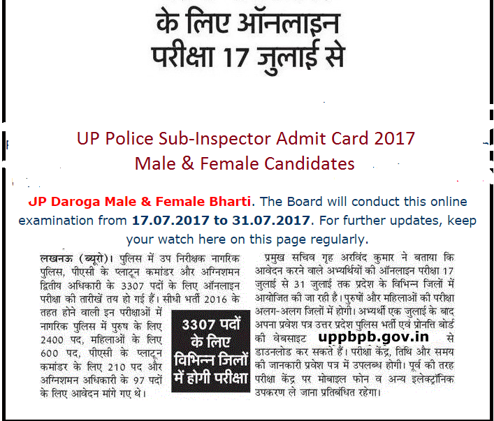 UP Police SI Admit Card 2017