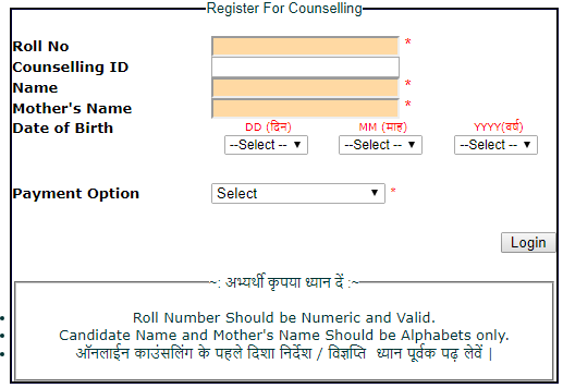 PTET Counselling 2017 