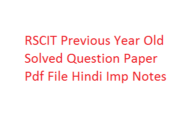 RSCIT Previous Year Old Solved Question Paper Pdf