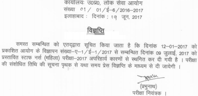 UPPSC Staff Nurse Admit Card 2017