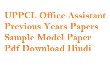 UPPCL Office Assistant Previous Years Papers