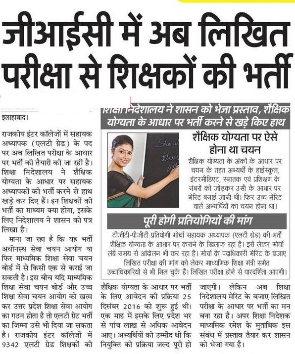 UP Assistant Teacher Answer Key 2018 Sahayak Adhyapak LT Grade Cut off Marks