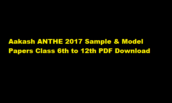 Aakash ANTHE 2017 Sample & Model Papers Class 6th to 12th PDF Download