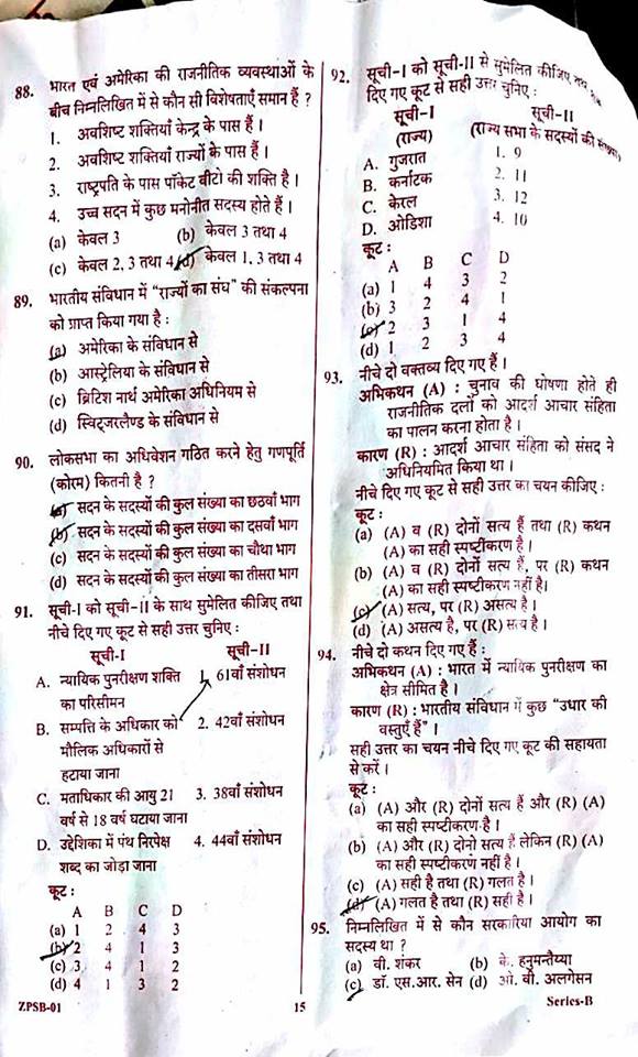 UPPSC PCS Result 2017 Uttar Pradesh PCS Prelims Upper/ Lower Subordinate Cut off Marks
