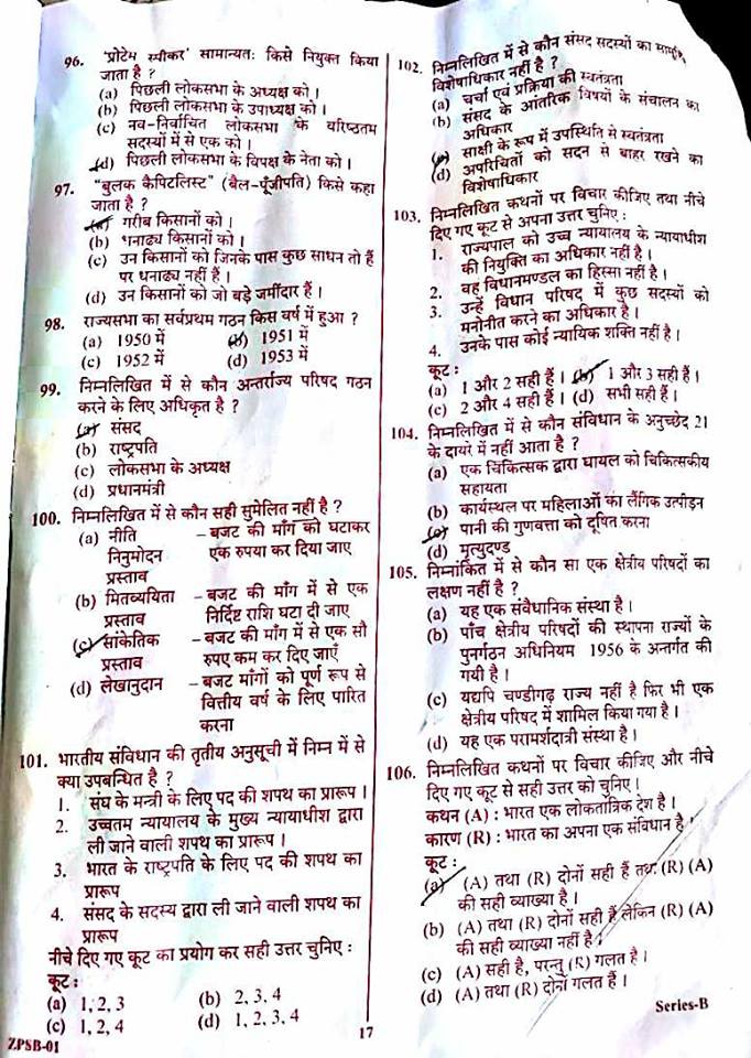 UPPSC PCS Pre Cut off Marks 2017