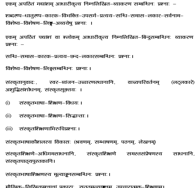 REET Sanskrit Level 1 & 2 Syllabus 2017