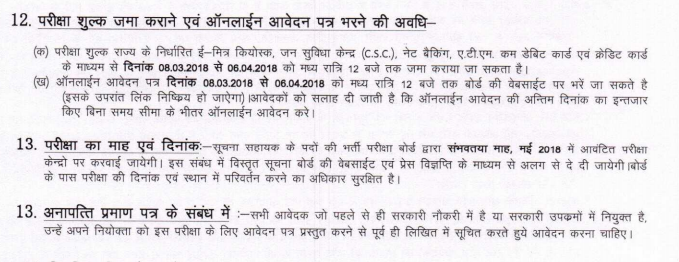 RSMSSB IA Exam Date 2018