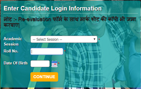 JNVU Revaluation Form 2019