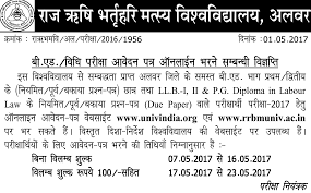 Matsya University B.Ed 1st Year Result