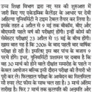 DAVV Indore University Admit Card 2019DAVV Indore University Admit Card 2019