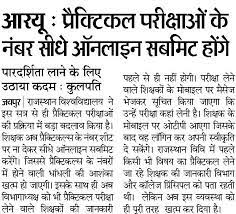 Rajasthan University BA 2nd Year Time Table 2019