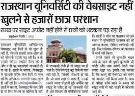 Rajasthan University M.Com Previous Year Admit Card 2019