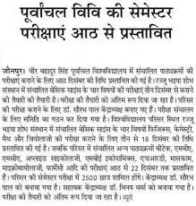 VBSPU BSc Time Table 2019