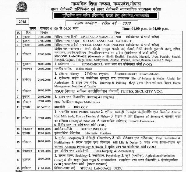 11th time table 2020 pdf download