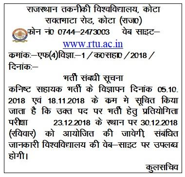 RTU Kota Junior Assistant Answer Key 2022 LDC Cut off Marks @ rtu.ac.in