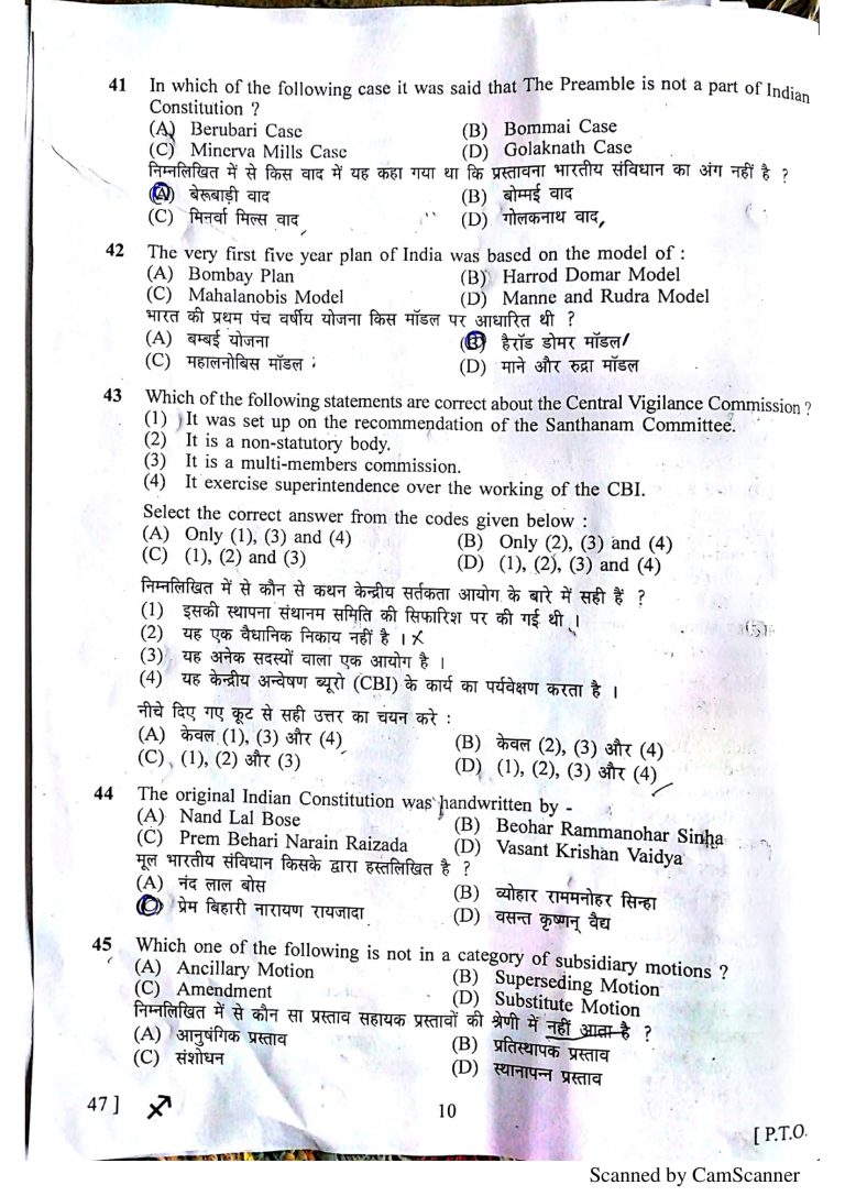 RSMSSB Supervisor 6 June 2024 Question Paper & Answer Key Mahila
