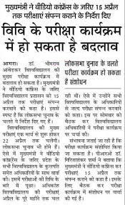 DBRAU Agra BA Admit Card 2019