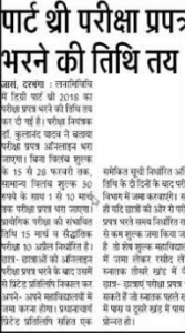 LNMU BA Admit Card 2019