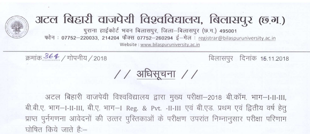 Bilaspur University BA Final Year Result 2019