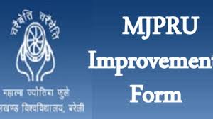 MJPRU Revaluation Form 2019