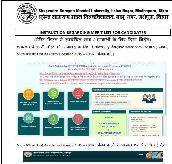 BNMU Madhepura 1st, 2nd & 3rd Merit List 2019 