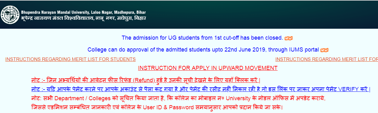 BNMU Madhepura 1st, 2nd & 3rd Merit List 2019 