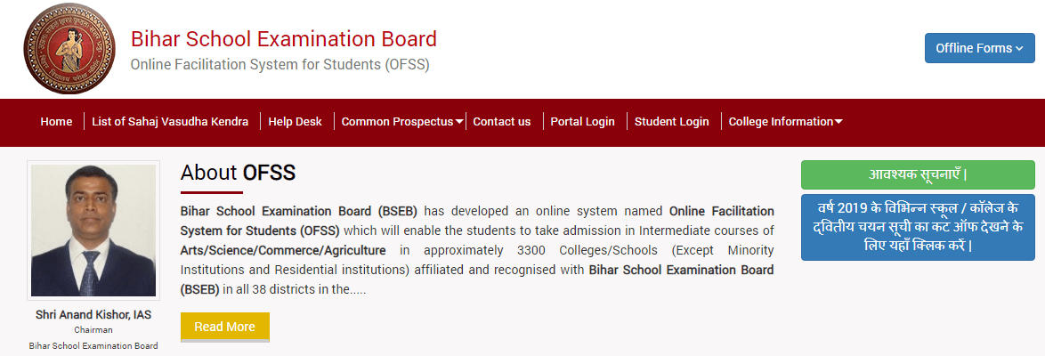 OFSS Bihar 3rd Selection Merit List 2019