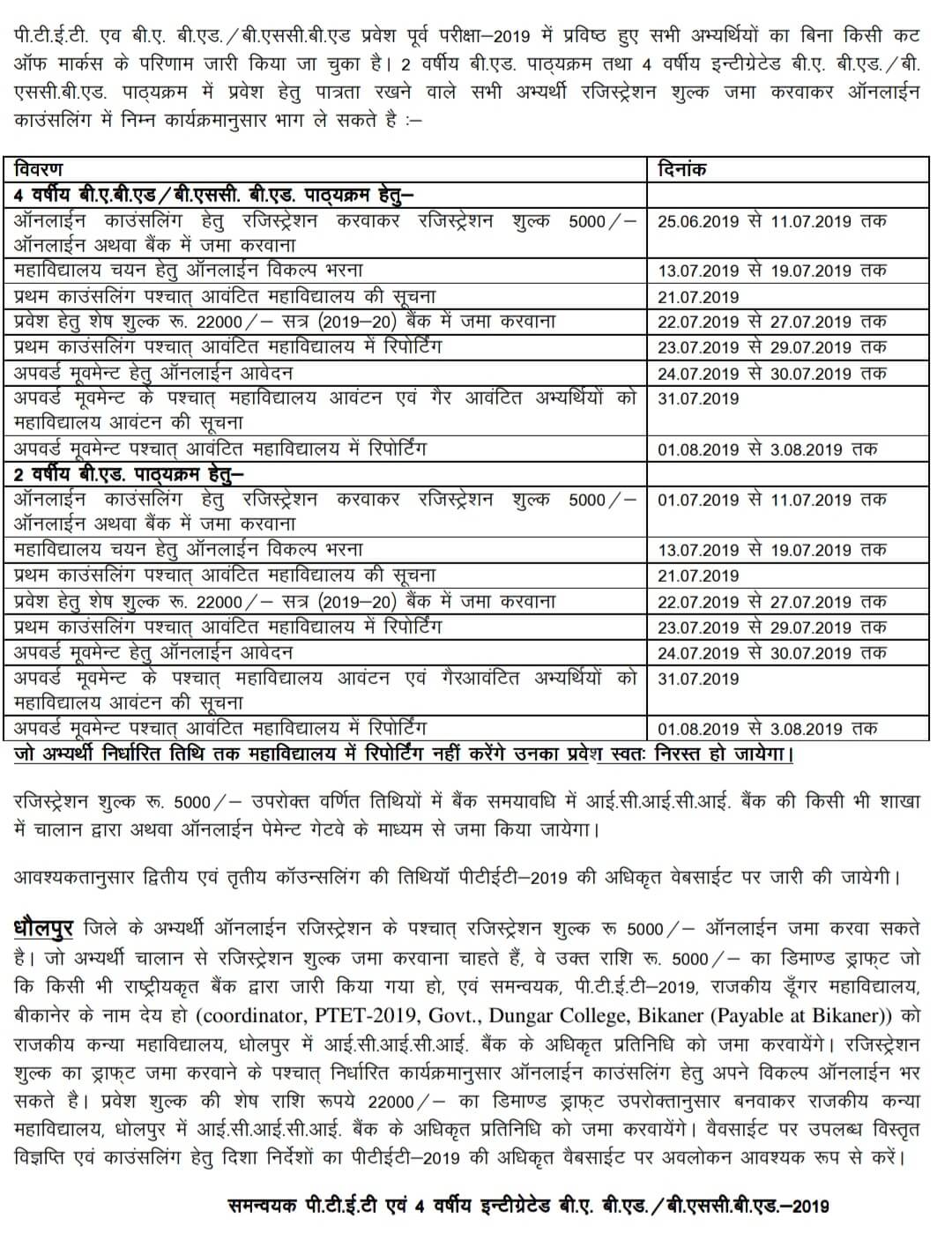 PTET Counselling Form 2019