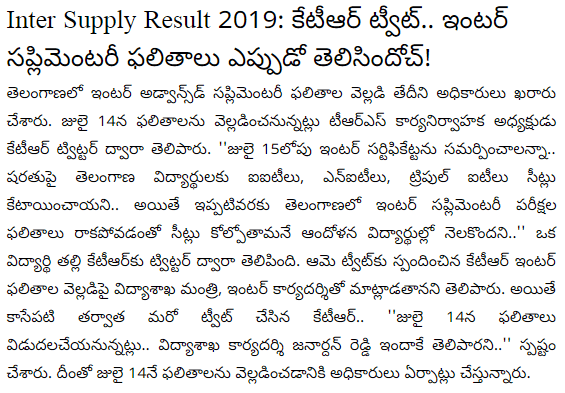 www.eenadu.net Inter Supplementary Result 2019 