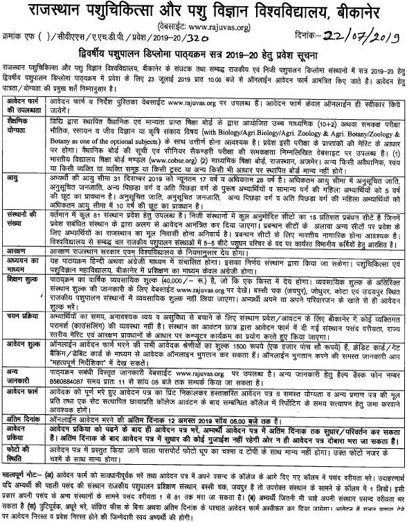 RPVT Counselling Date / Schedule 2019 